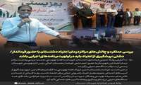 بررسی عملکرد و چالش‌های مراکز درمان اعتیاد دشتستان با حضور فرماندار/ دشتی: پیشگیری از اعتیاد باید در اولویت برنامه‌های اجرایی باشد